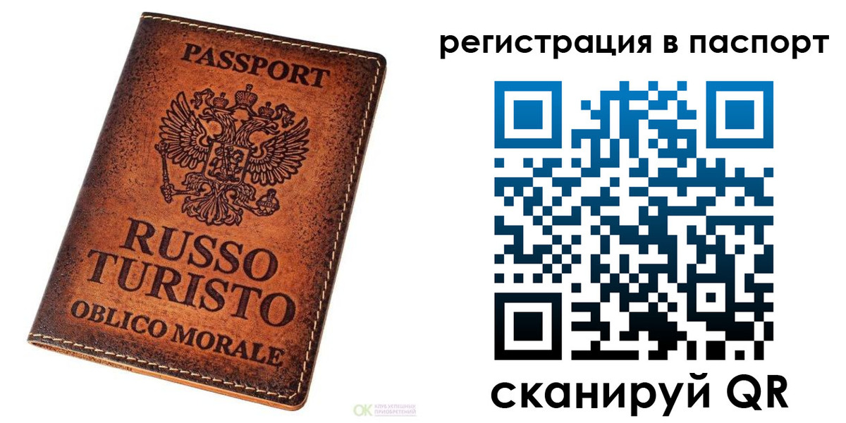 временная прописка в Обояни