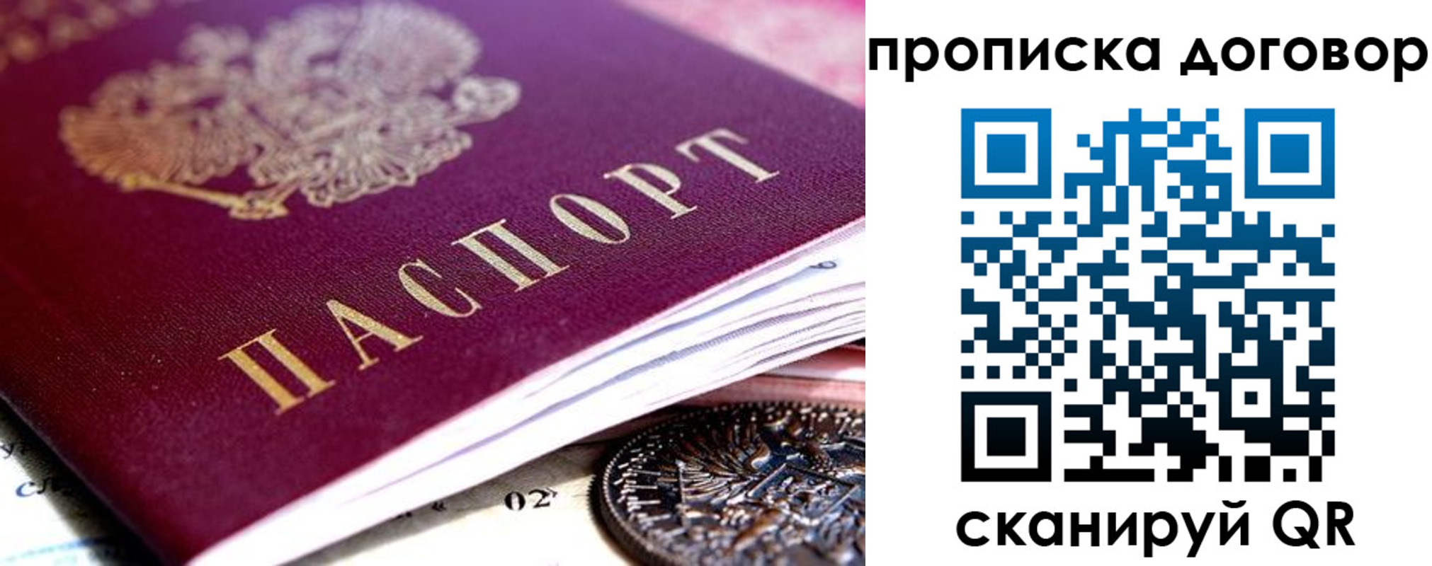 прописка иностранных граждан в Обояни