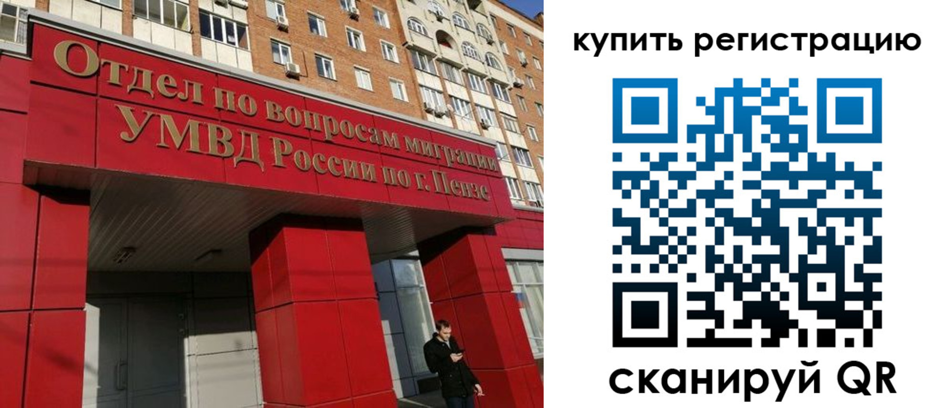 временная регистрация в Обояни
