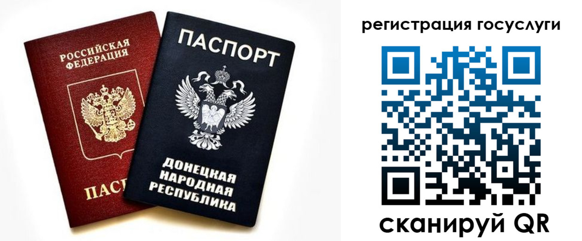 прописка для школы в Обояни